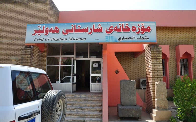 موزه آثار تاریخی اربیل