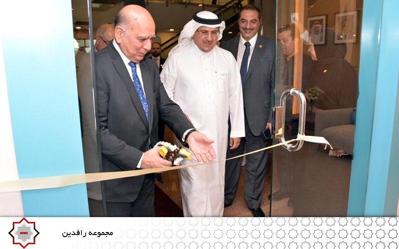 افتتاح اولین شعبه بانک تجارت عراق در عربستان سعودی