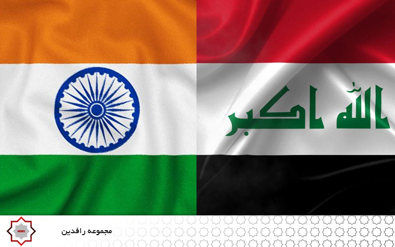 دعوت عراق از  شرکت‌های هندی